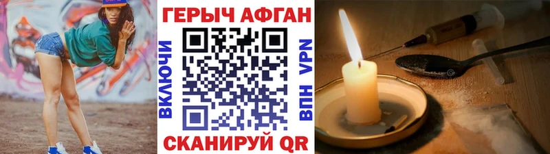 гидра ТОР  Далматово  ГЕРОИН VHQ 