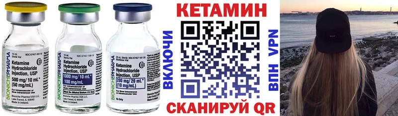 КЕТАМИН ketamine  что такое наркотик  Далматово 