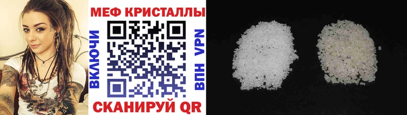 МЕФ мяу мяу  hydra как зайти  Далматово  купить наркотики сайты 