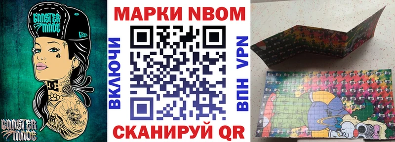 Марки NBOMe 1,5мг блэк спрут сайт Далматово